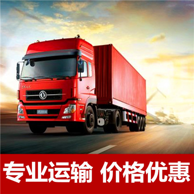 東莞到臺南仁德區(qū)貨運(yùn)公司-東莞到臺南仁德區(qū)物流專線-運(yùn)費(fèi)價(jià)格