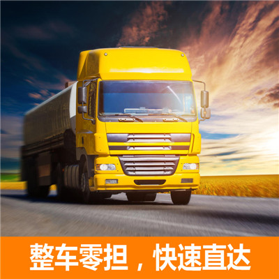 清遠(yuǎn)到黔東南臺(tái)江縣物流公司-貨運(yùn)價(jià)格-清遠(yuǎn)到黔東南臺(tái)江縣物流專線