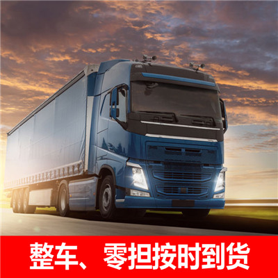 清遠(yuǎn)到明光市物流公司-貨運(yùn)價格-清遠(yuǎn)到明光市物流專線
